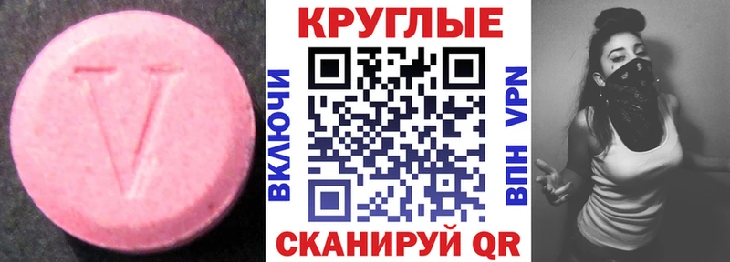 Экстази 250 мг  Куртамыш 