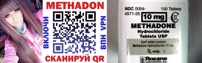 shop клад Куртамыш МЕТАДОН methadone гидра онион